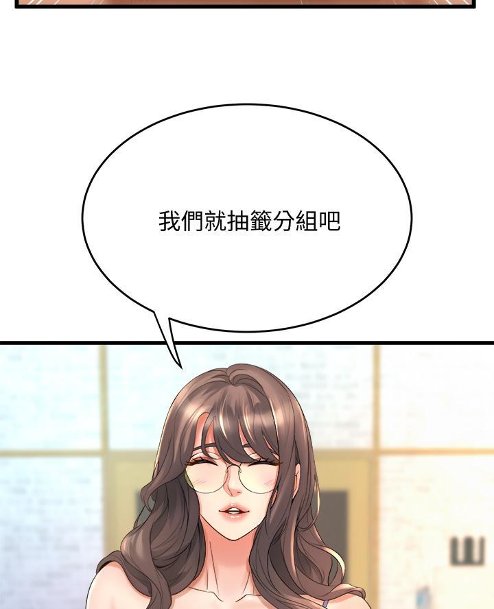 舞蹈系的日子漫画,第34话2图