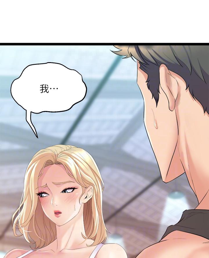 舞蹈系的日子漫画,第8话2图