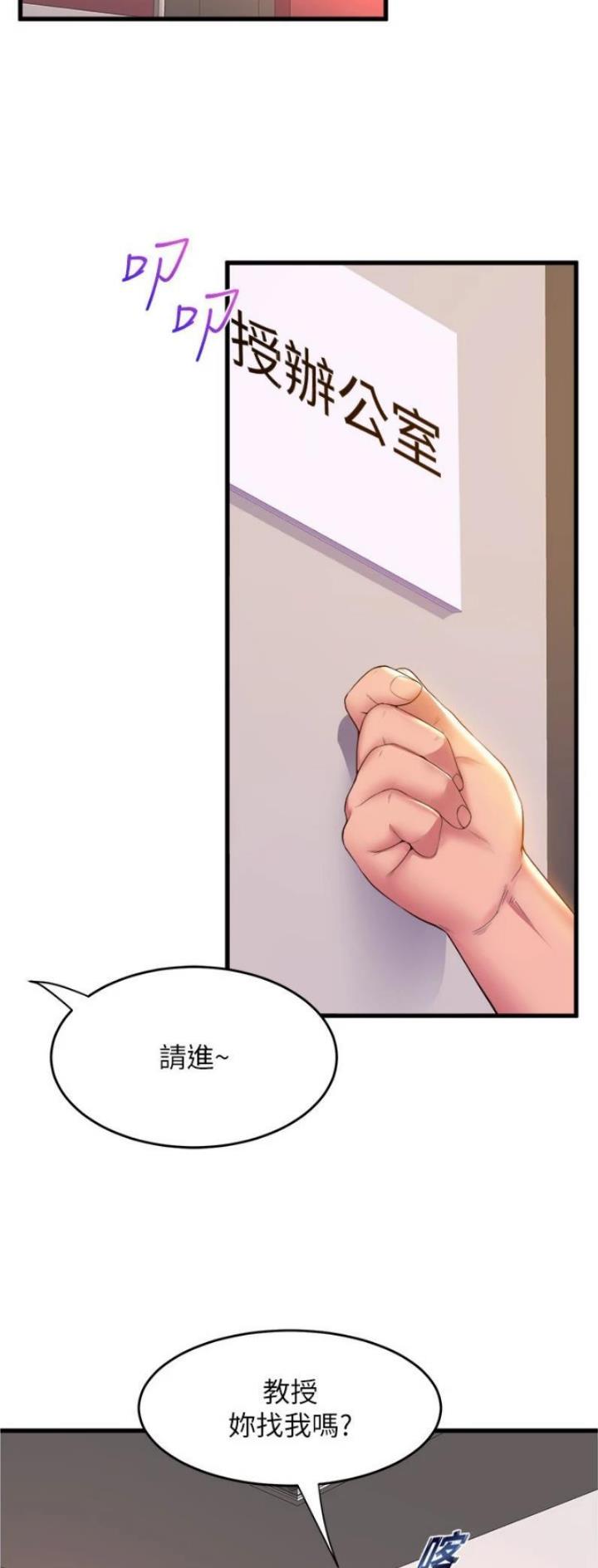 舞蹈系的日子全集未删减免费阅读漫画,第102话2图