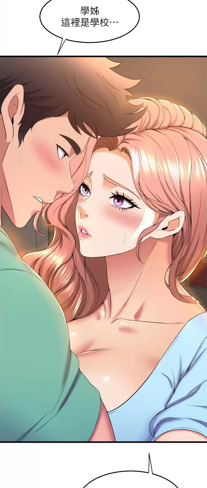 舞蹈系的日子漫画,第88话2图