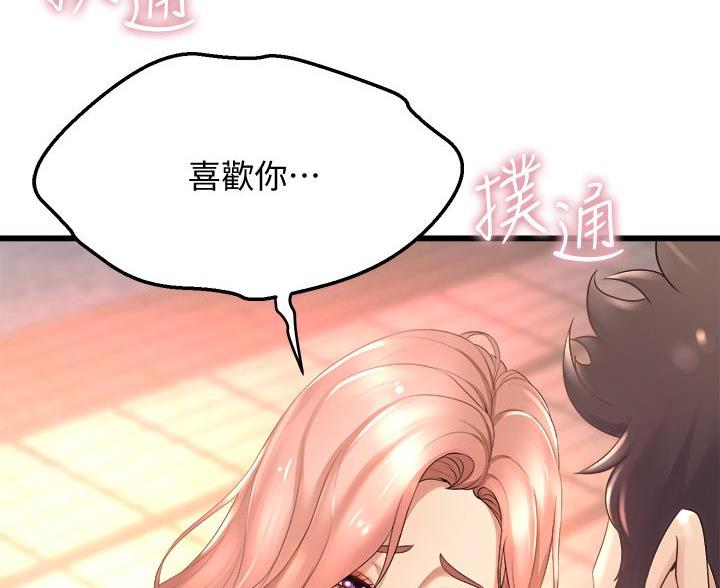 舞蹈系的日子漫画,第44话2图