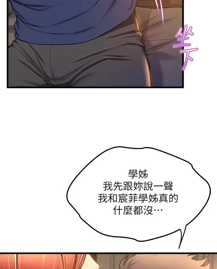 舞蹈系的日子漫画,第66话2图