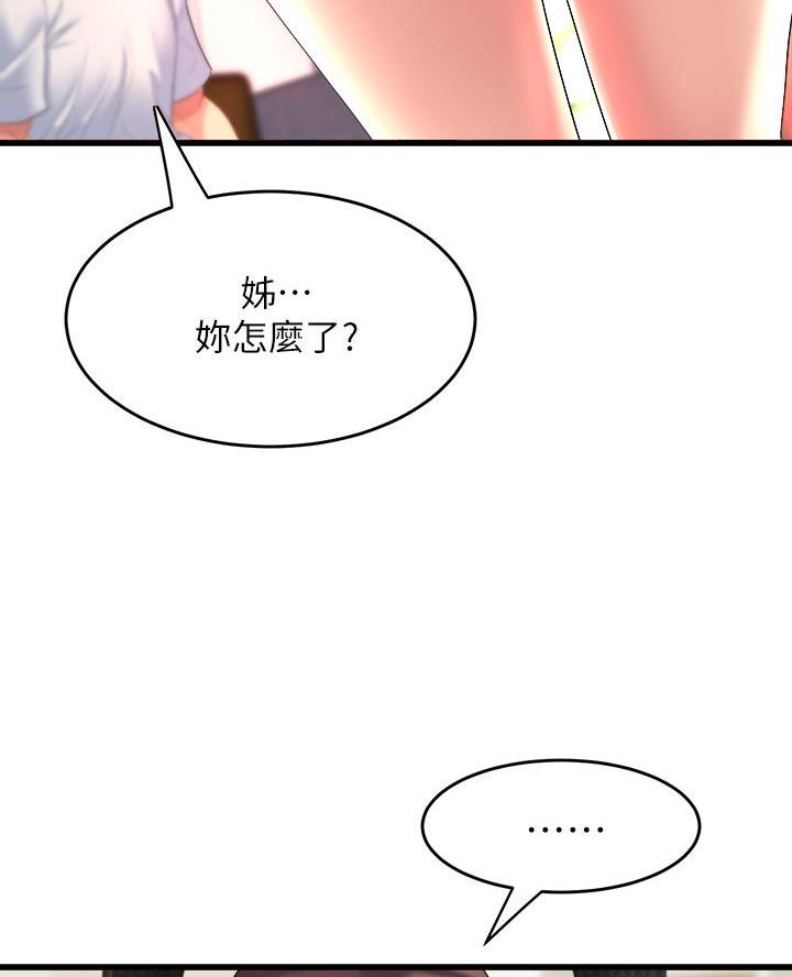 舞蹈系的日子漫画,第12话1图