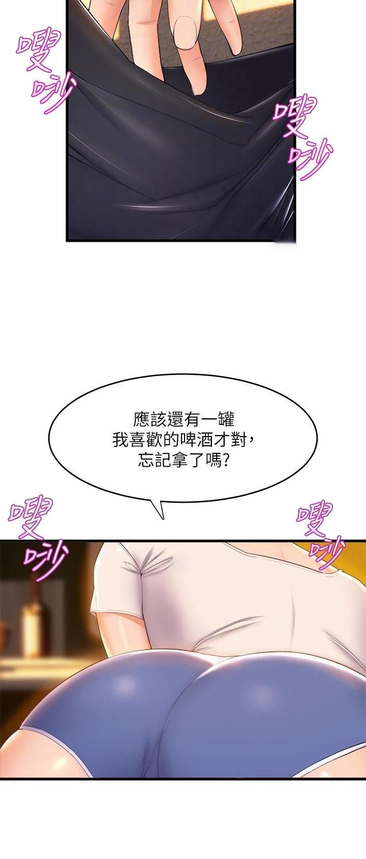 舞蹈系的女生的高光时刻漫画,第98话1图