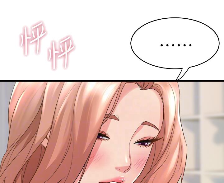 舞蹈系的日子漫画,第37话2图