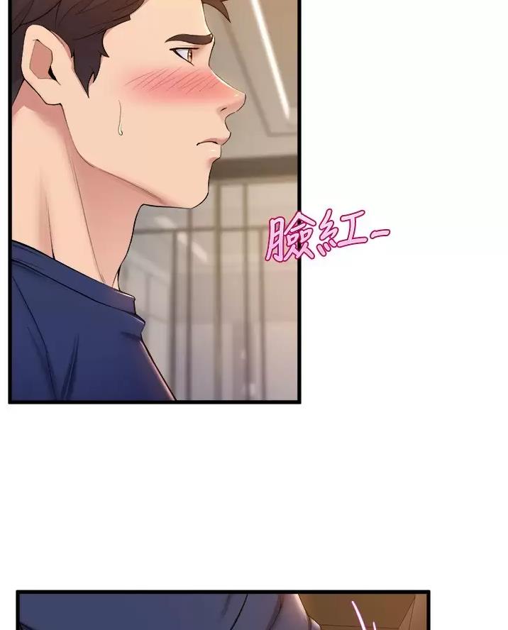 舞蹈系的日子漫画,第66话1图