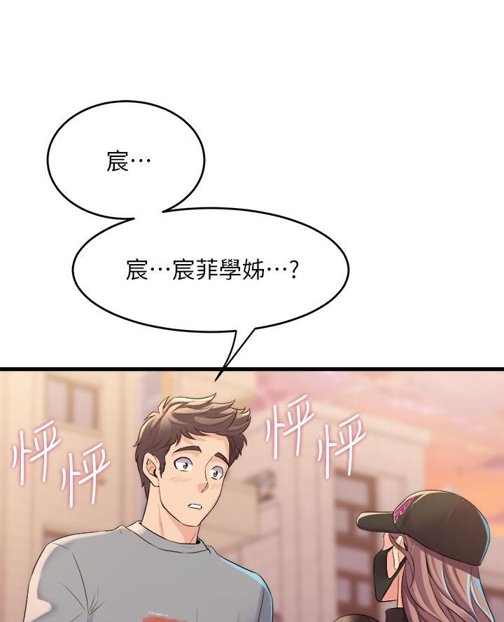 舞蹈系的日子漫画,第16话2图