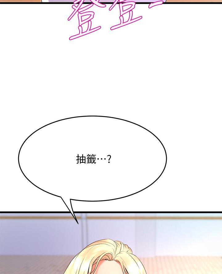 舞蹈系的日子漫画,第34话2图