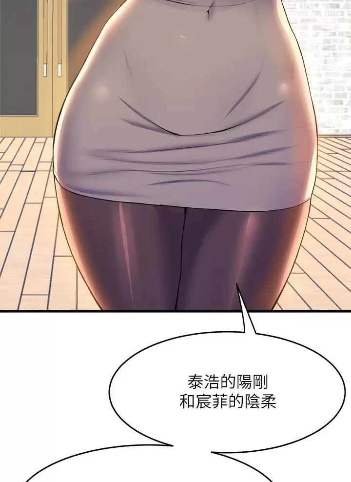 舞蹈系的日子漫画,第71话2图