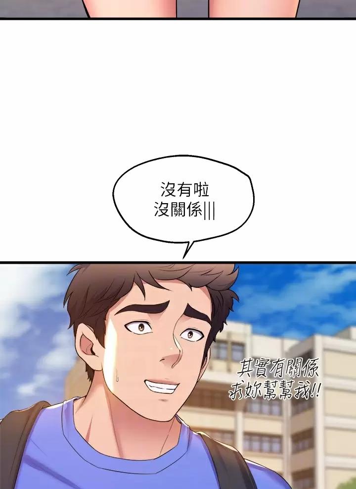 舞蹈系的日子漫画,第75话2图