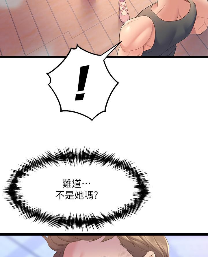 舞蹈系的日子漫画,第8话2图