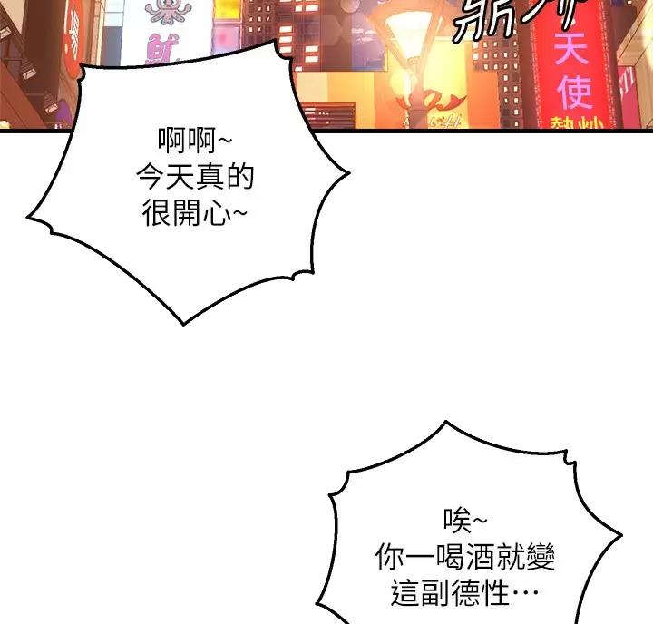 舞蹈系的日子漫画,第61话1图