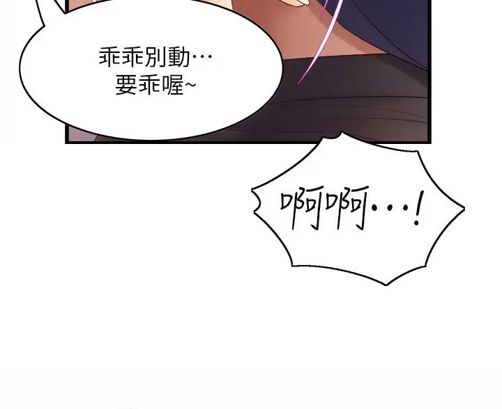 舞蹈系的学姐们全集漫画,第54话2图