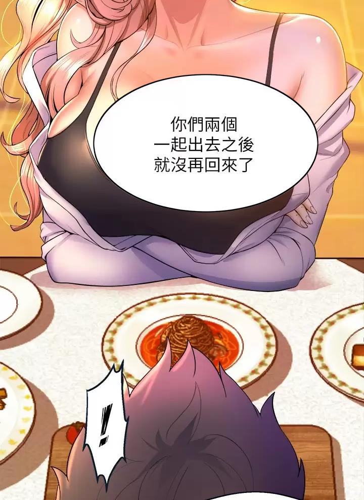 舞蹈系的日子漫画,第73话2图