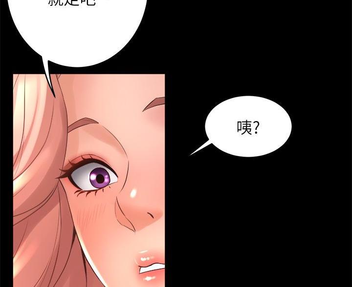 舞蹈系的日子漫画,第43话2图