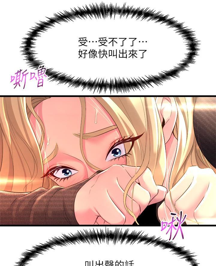 舞蹈系的日子漫画,第11话2图