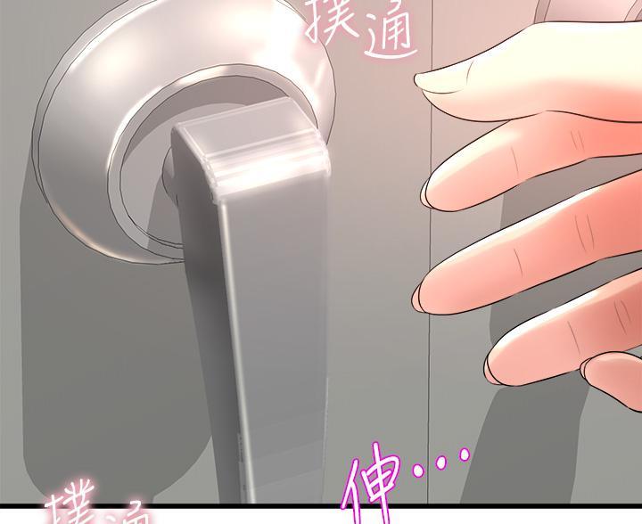 舞蹈系的日子漫画,第47话2图