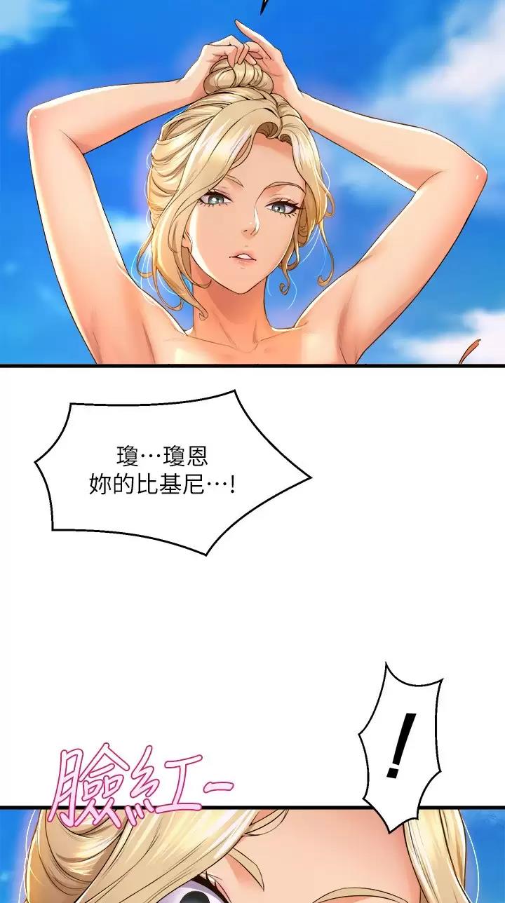 舞蹈系的日子漫画,第80话1图