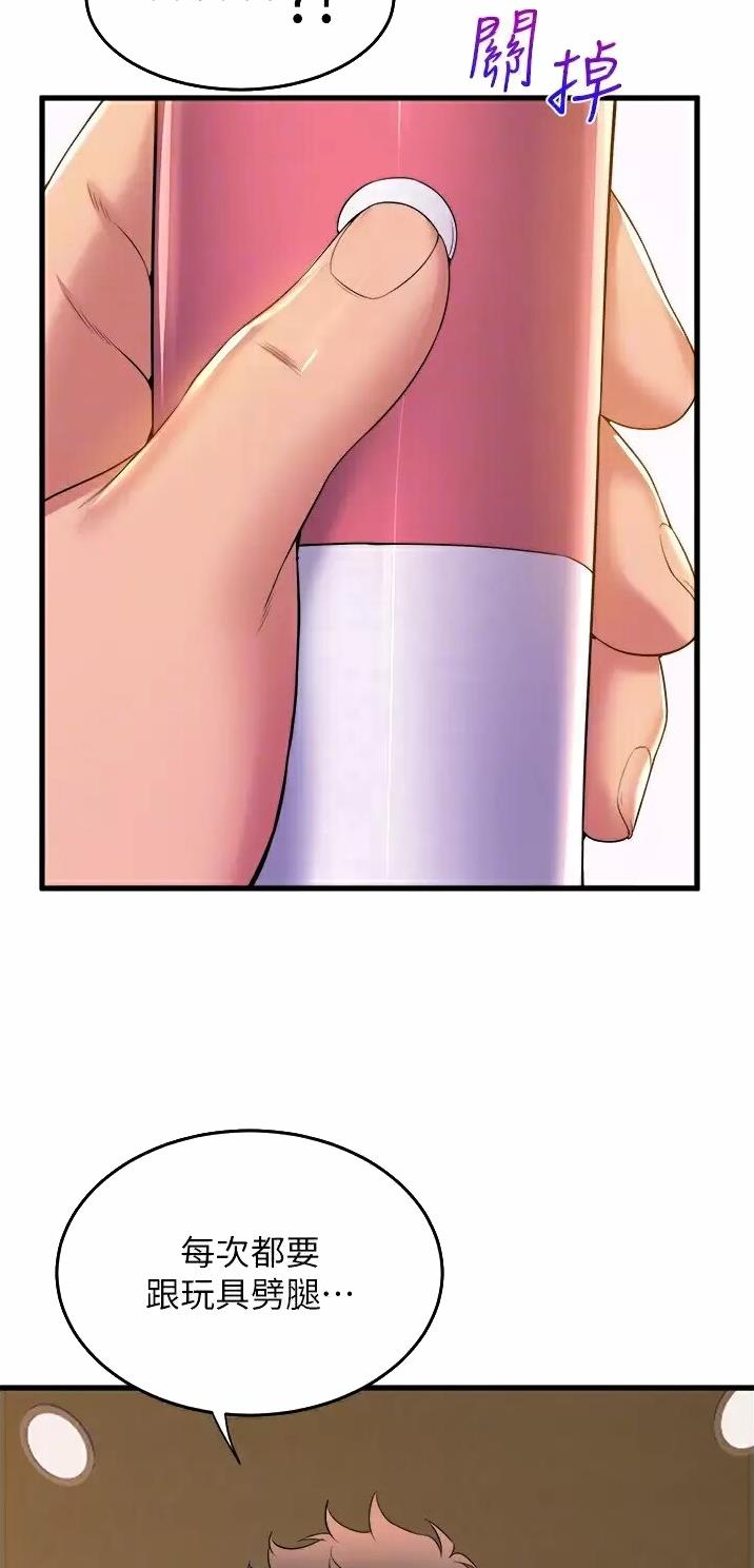 舞蹈系的日子漫画,第87话2图