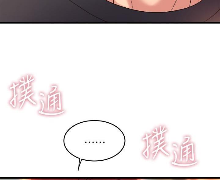舞蹈系的日子漫画,第51话1图