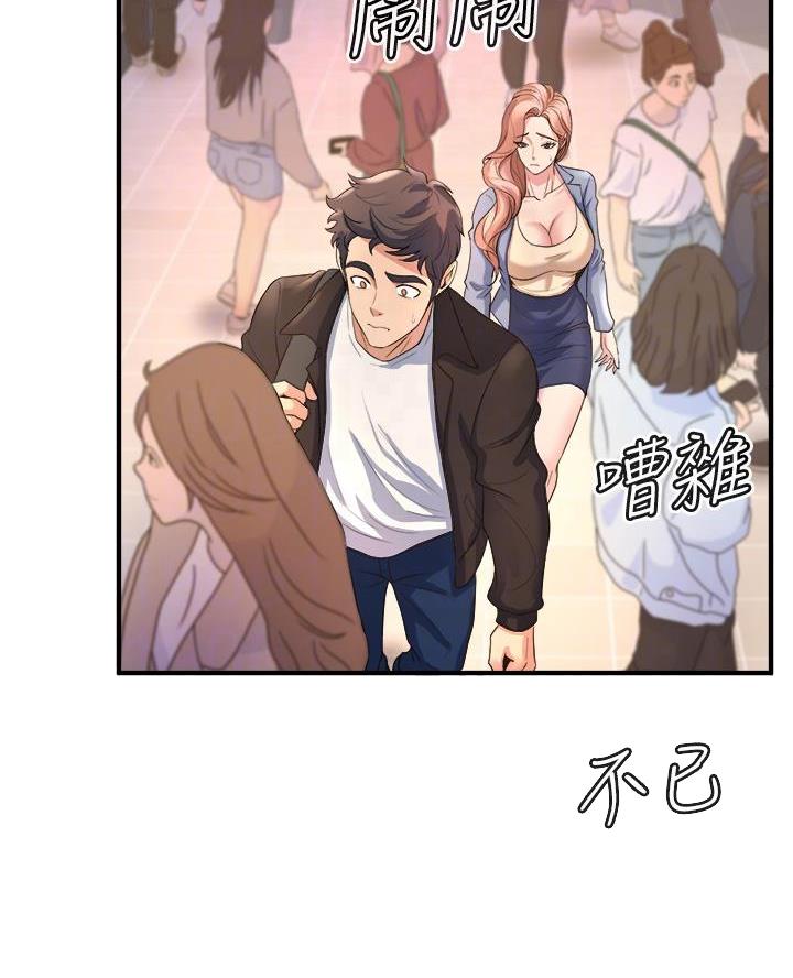 舞蹈系的日子漫画,第35话1图