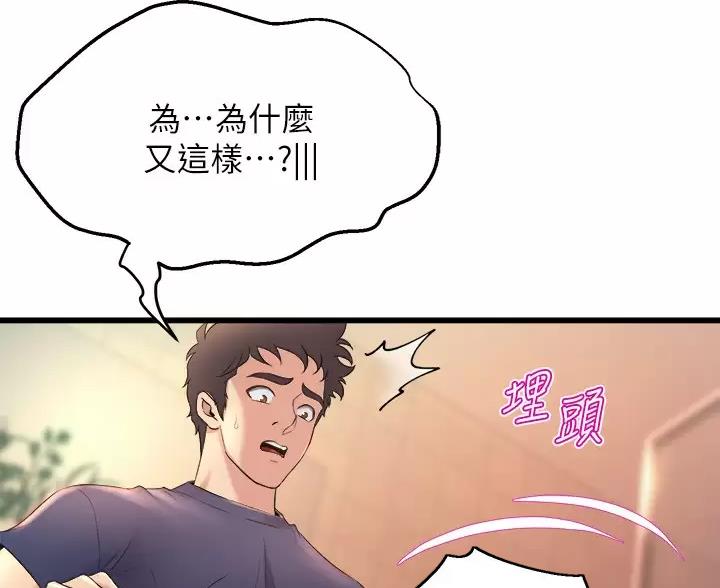 舞蹈系的学姐们全集漫画,第54话1图