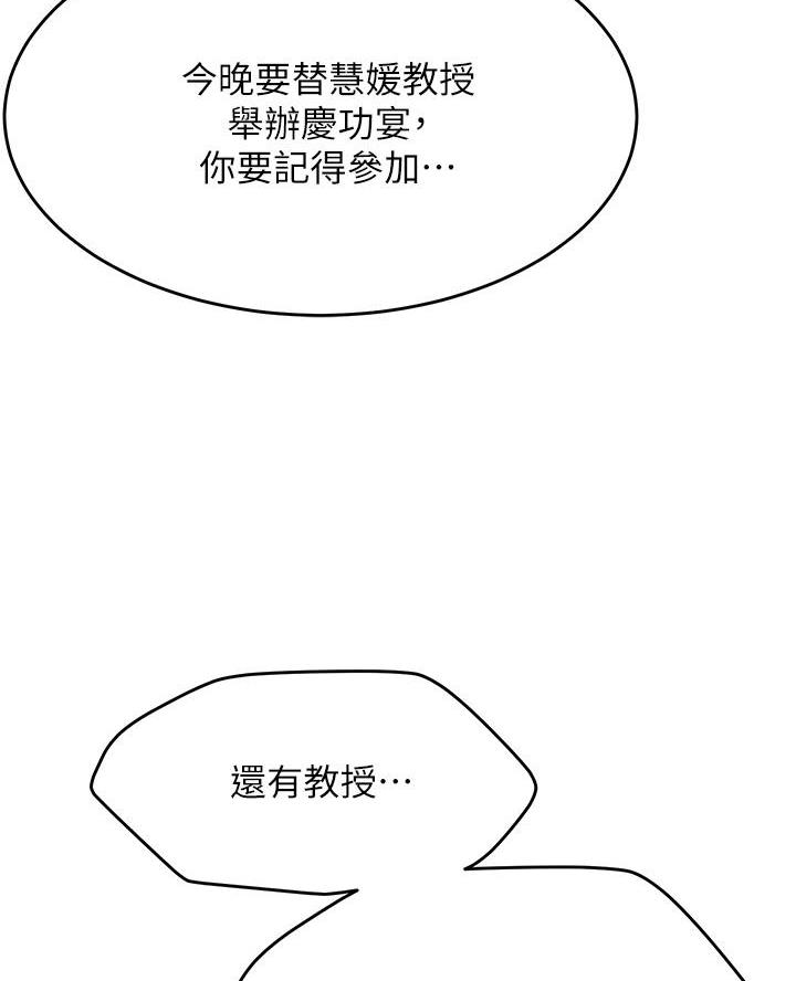 舞蹈系的日子漫画,第12话2图