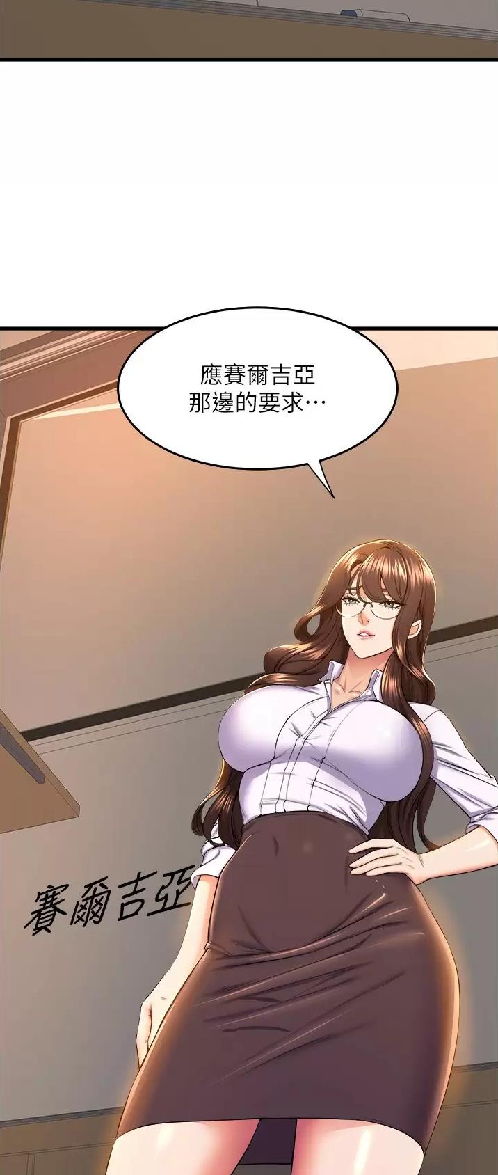 舞蹈系的日子漫画,第89话2图