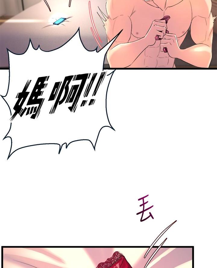 舞蹈系的日子漫画,第5话1图