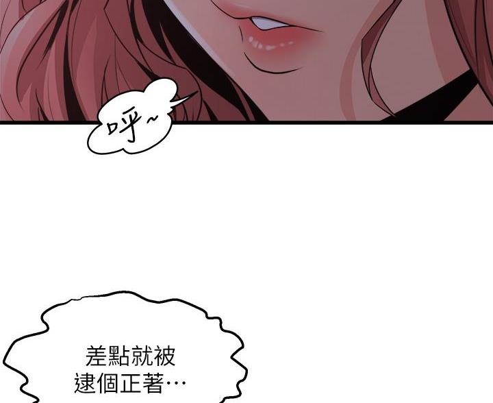舞蹈系的日子漫画,第47话2图