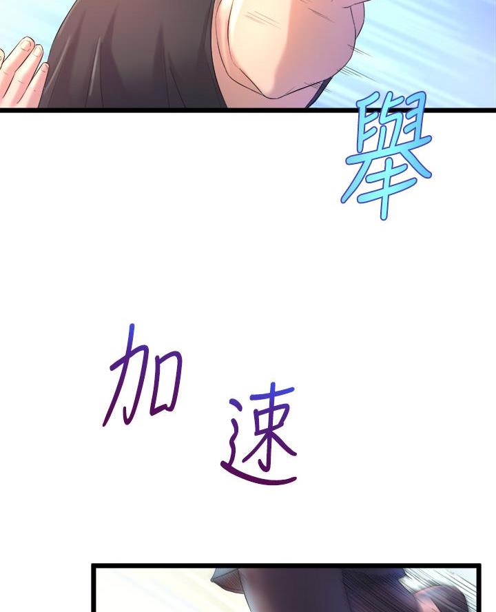舞蹈系的日子漫画,第2话1图