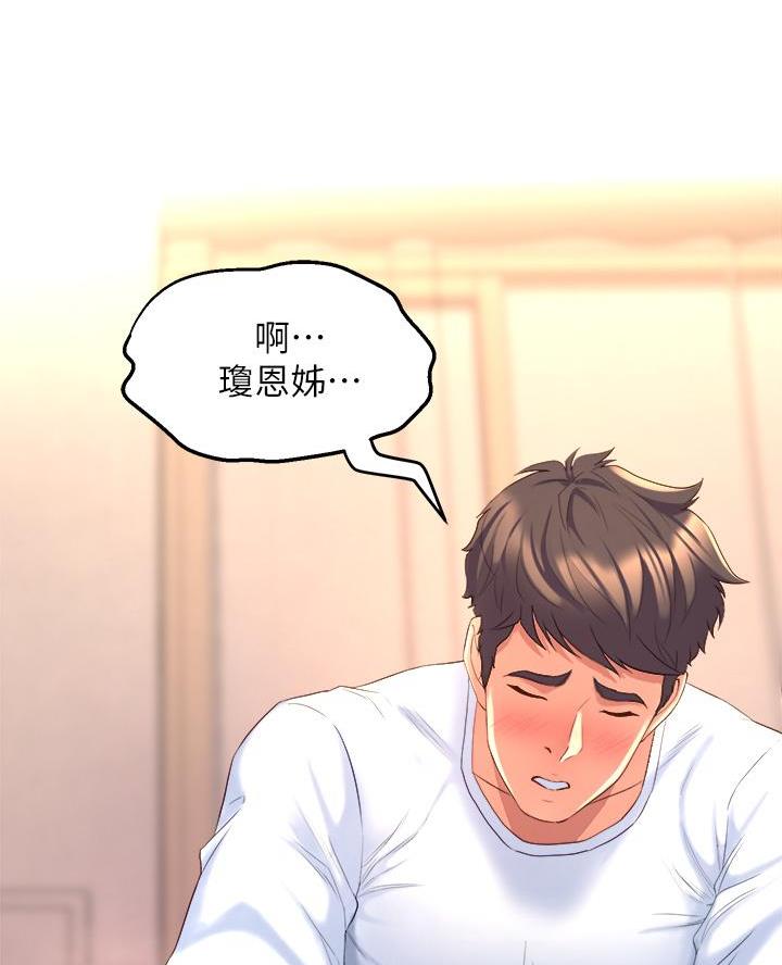 舞蹈系的日子漫画,第11话2图