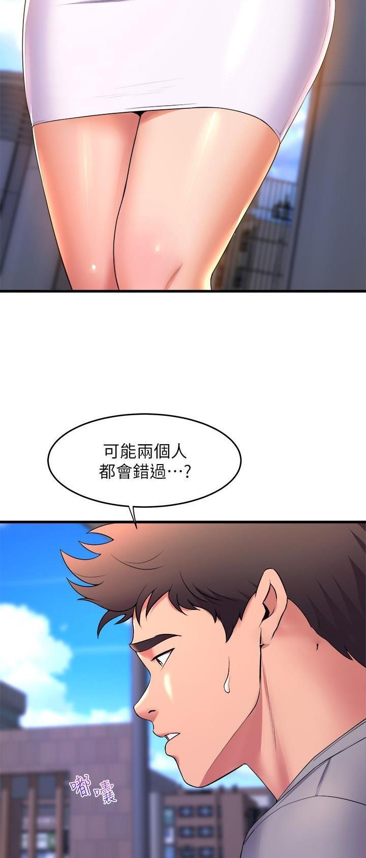 舞蹈系的日子漫画,第93话2图