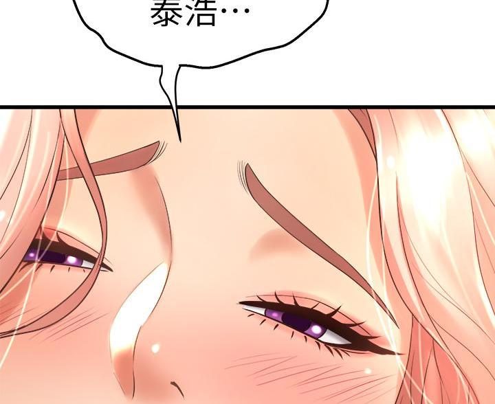 舞蹈系的日子漫画,第44话1图