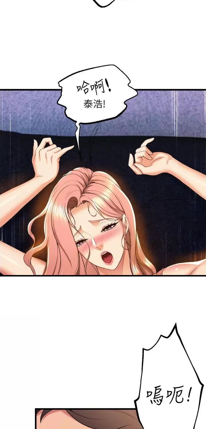 舞蹈系的日子漫画,第87话2图