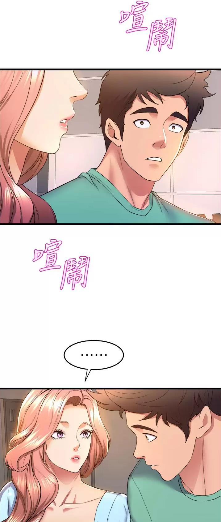 舞蹈系的日子漫画,第89话1图
