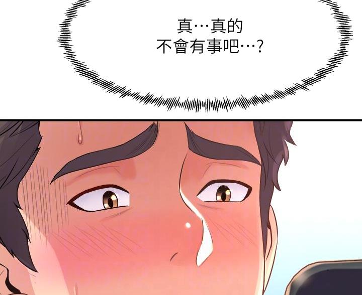 舞蹈系的日子漫画,第46话1图