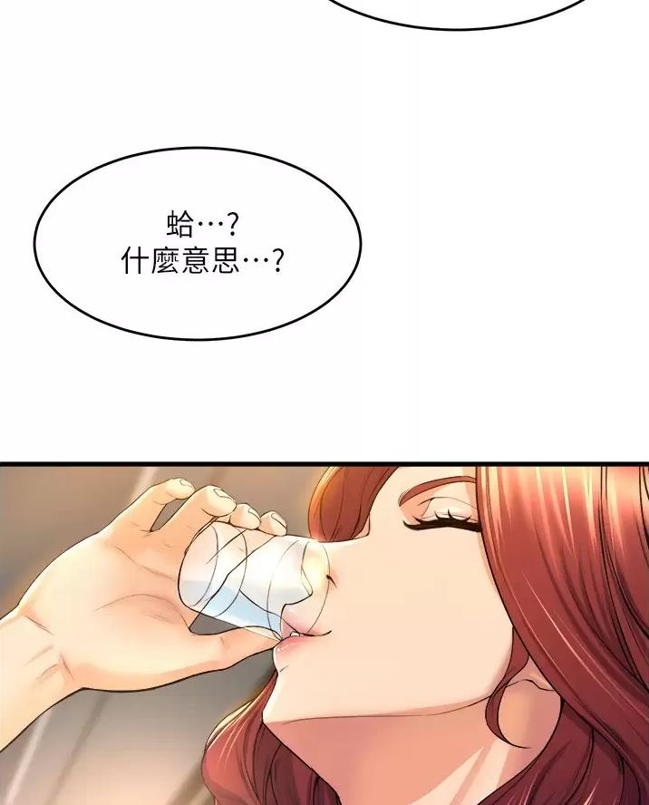 舞蹈系的日子漫画,第66话1图