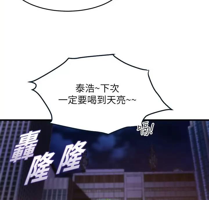 舞蹈系的日子漫画,第61话1图