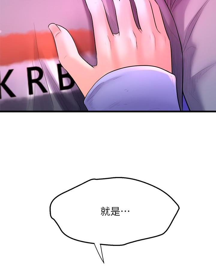 舞蹈系的日子漫画,第18话1图