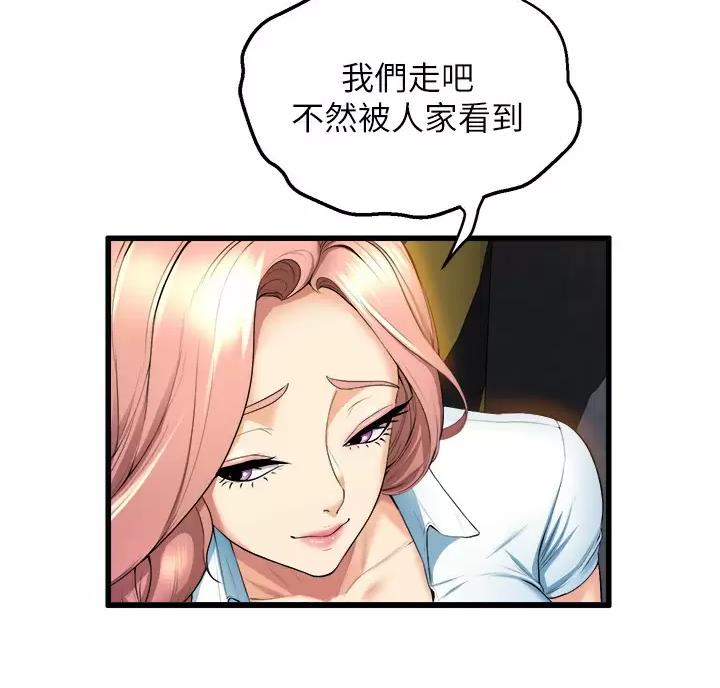 舞蹈系的日子漫画,第59话1图