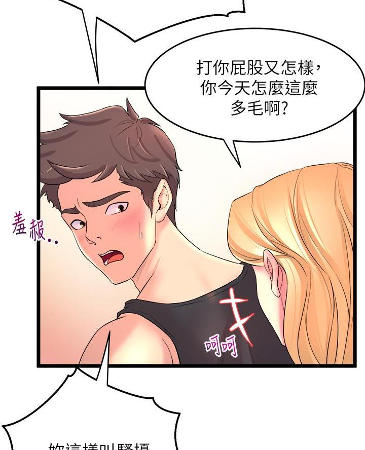舞蹈系的日子漫画,第7话1图
