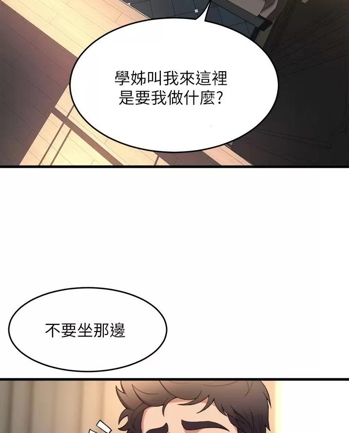 舞蹈系的日子漫画,第66话2图