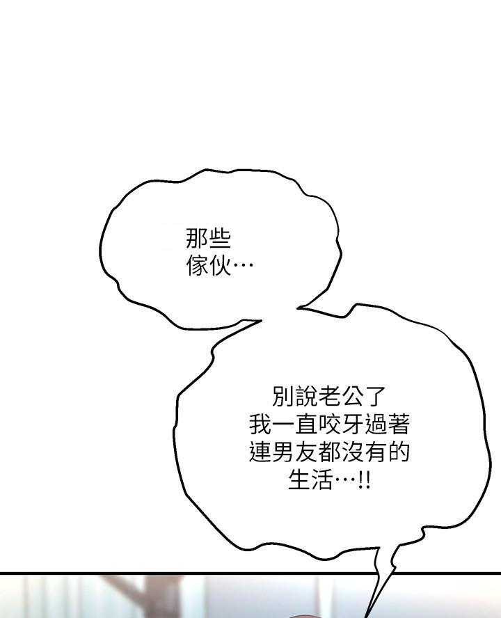 舞蹈系的日子漫画,第24话1图