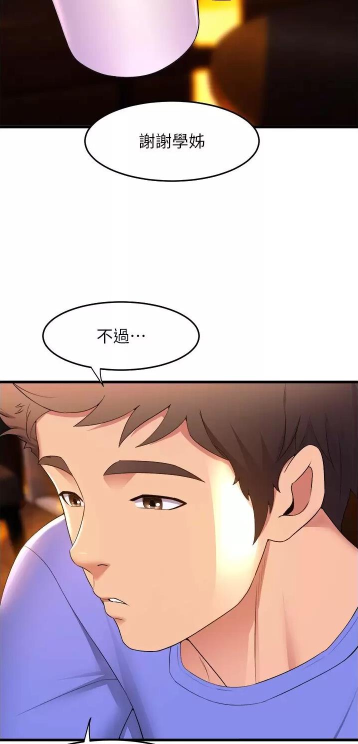 舞蹈系的日子漫画,第87话1图