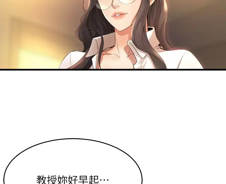舞蹈系的日子漫画,第55话1图
