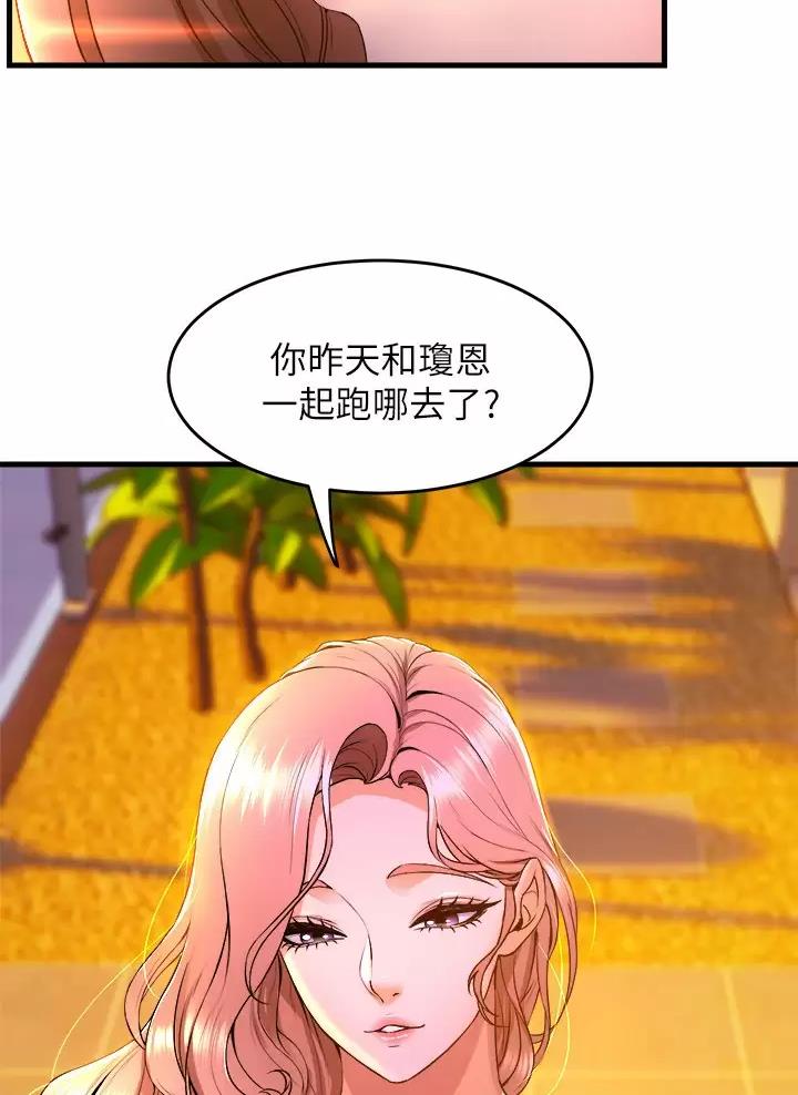 舞蹈系的日子漫画,第73话1图