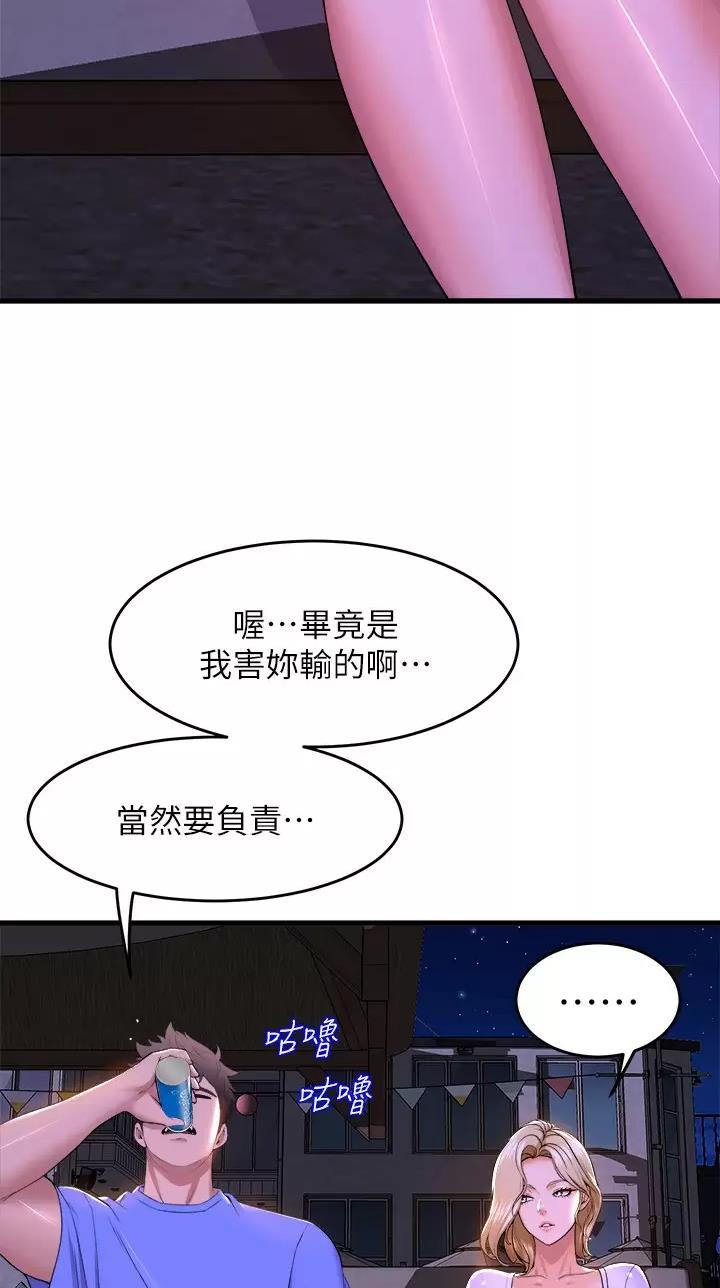 舞蹈系大学的生活漫画,第81话1图