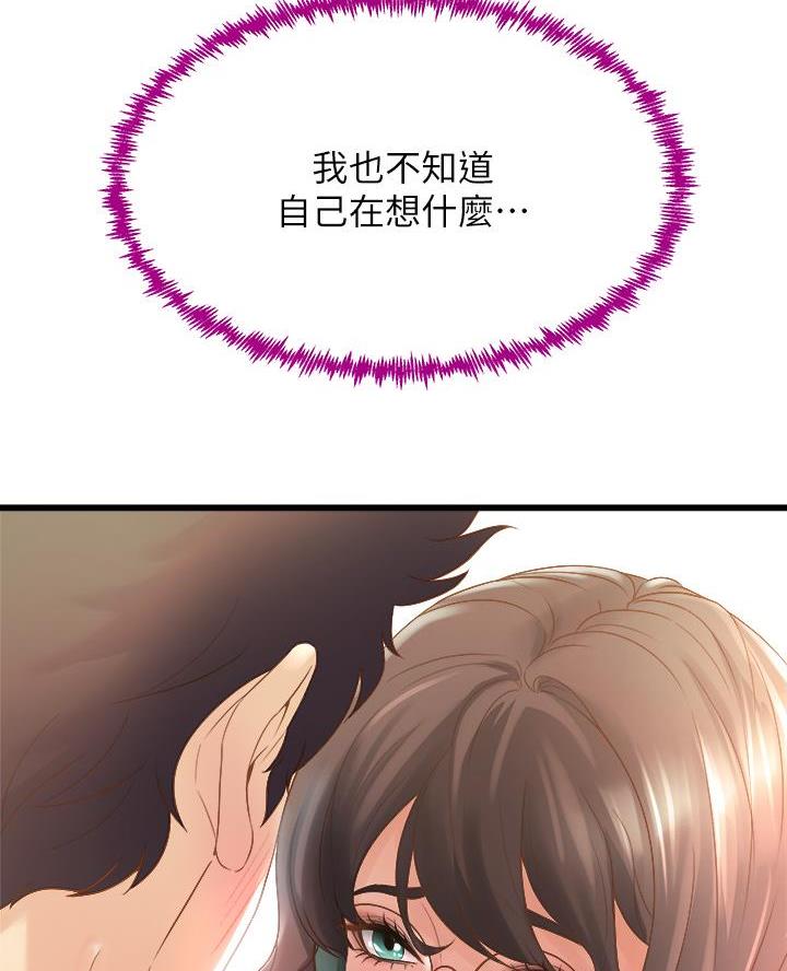 舞蹈系的陈同学漫画,第29话1图