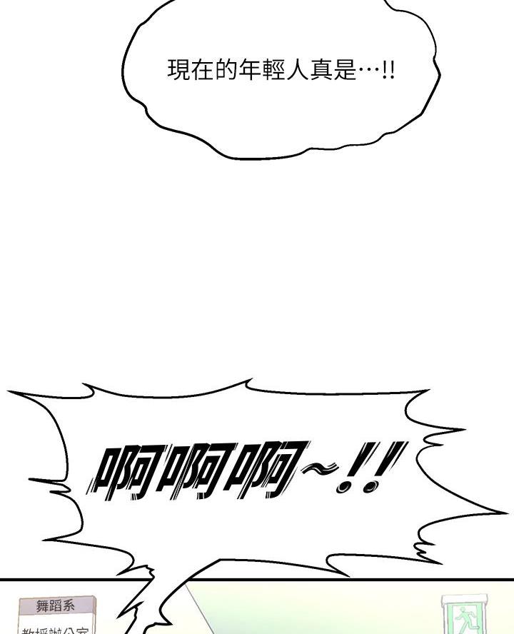 舞蹈系的日子漫画,第24话1图